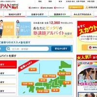「楽」な男子と「見られる」女子…いまどき中学生がやりたいバイト発表 画像