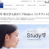 Z会「スタディエ」、新大学入試改革の主要な論点を掲載 画像
