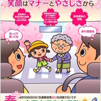 チャイルドシートは正しく着用を…春の全国交通安全運動 画像
