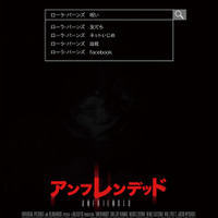 SNSで呪われる…新感覚ホラー『アンフレンデッド』日本公開！恐怖のビジュアル解禁 画像