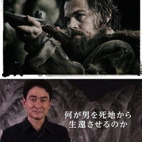 【特別映像】死を覚悟したアルピニスト・野口健が語る『レヴェナント』、生死を分けたものとは!? 画像
