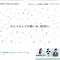 リクルートコミュニケーションズ、男性の育児休暇取得を必須化 画像