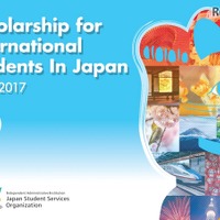「日本留学奨学金」の制度や最新情報を公開…JASSO 画像
