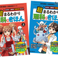 「子供の科学」人気学習まんが書籍化…関連工作キットも同時発売 画像