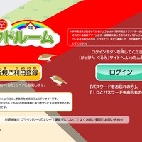 学研教室、クラウド型デジタル教材で会員の家庭学習サポート 画像