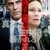 G・クルーニー×J・ロバーツ、緊迫の2ショットポスター解禁『マネーモンスター』 画像