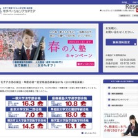 中1-高3の難関大志望者向け「アクティブラーニング型小論文講座」開講 画像