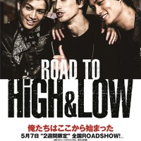 岩田剛典＆鈴木伸之＆町田啓太、強い絆が壊れていく…20週連続企画第7弾『ROAD TO HiGH＆LOW』 画像