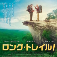【予告編】ロバート・レッドフォード、“悪友”と歩く3,500km！『ロング・トレイル！』 画像