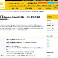 【GW2016】中1対象、igsZ「英語4技能集中講座」4/30・5/1 画像