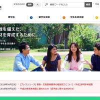 JASSO、熊本地震に関する緊急・応急採用の相談窓口を開設 画像