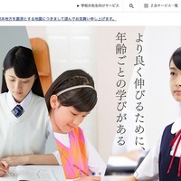 増進会と米プログラミングスクールが業務提携、開講は今夏 画像