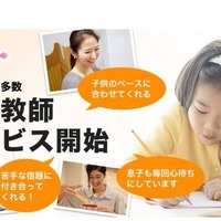 カラーズ、家庭教師のオンライン即時予約サービスを開始 画像