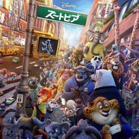 【シネマ羅針盤】全米席巻『ズートピア』、過去10年のディズニー長編アニメーションで最高傑作 画像