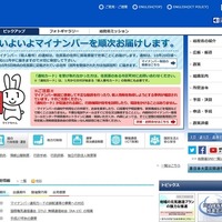 日本郵便、マイナンバー通知カード誤発送…2通は一時紛失 画像