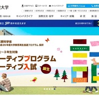 ベネッセ×追手門学院大、アサーティブ入試の成果検証ほか共同研究開始 画像