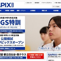 SAPIX・代ゼミ、聞く・話す技能対策の英語音声アプリ「My ET」導入 画像