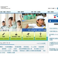 文科省、高大接続システム改革についての意見を募集中 画像