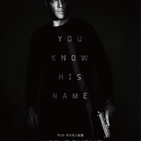【予告編】マット・デイモン主演『ジェイソン・ボーン』、全てを取り戻した暗殺者が帰還 画像
