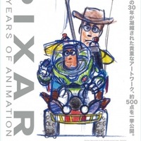 子どもから大人まで楽しめる！ GWに行きたい展覧会「ピクサー展」ほか 画像