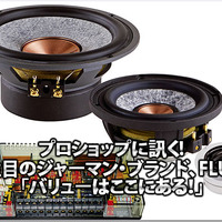 【FLUX】プロショップに訊く！ 注目のジャーマンブランド『バリューはここにある！』  #2: Truth（広島県） 画像