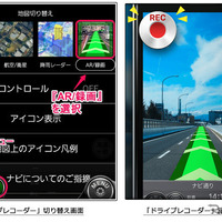 Android向けカーナビタイム、ドライブレコーダー機能を追加 画像