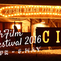 連休中もやっぱり映画が好き！GW開催のおすすめ映画祭＆特別上映 画像