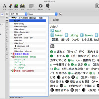 定番辞典5つをひとつのアプリで、ロゴヴィスタ「基礎学習セット」 画像