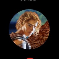 スマホをジャック!? 『キング・オブ・エジプト』で“業界初”縦型特報が到着 画像