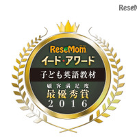 満足度No.1の英語教材を発表…イード・アワード2016「子ども英語教材」 画像
