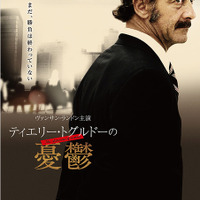 カンヌ主演男優賞受賞の社会派ドラマ『ティエリー・トグルドーの憂鬱』公開決定 画像
