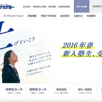 【中学受験】早稲アカ、保護者向け「夏フェス2016」学校見学や講演会 画像