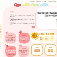 「小学校テスト」が酷似、光文書院がベネッセに出版差止め・回収要求 画像