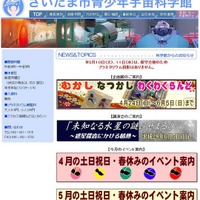 未知なる水星の謎、JAXA水星探査計画マネージャー講演6/5 画像
