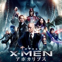 【予告編】ウルヴァリンも参戦か!?  『X-MEN：アポカリプス』最新映像＆ポスター解禁！ 画像