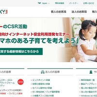 小中学生の情報モラル、法に関する知識乏しく早期教育が必要…静大ら調査 画像