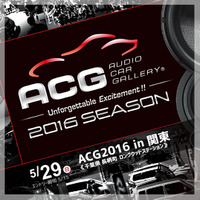 お一人の方でも大歓迎！ACG関東観戦ツアー参加者大募集中！@くるまや工房 画像