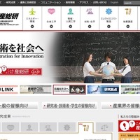 もっとも先進的な技術を保有する機関ランキング…Top3に大学の姿 画像