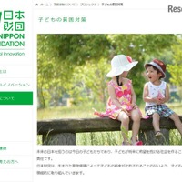 子どもの貧困対策に50億円投入、日本財団がプロジェクト開始 画像