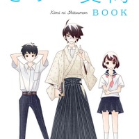 【話題】絶望先生から「きみに質問」人口減少について考えよう 画像