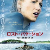 【予告編】ブレイク・ライヴリーVS巨大サメ…ビーチが恐怖に染まる『ロスト・バケーション』 画像