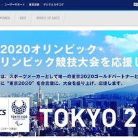アシックス、東京オリンピック公式ライセンスTシャツを発売 画像