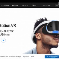 VRとは【ひとことで言うと？教育ICT用語】 画像