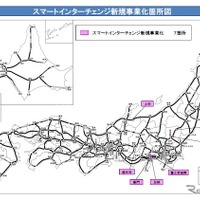 スマートIC、新規事業化7箇所と準備段階調査5カ所を決定…国土交通省 画像
