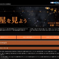 5月31日に地球と火星が最接近「スーパーマーズ」観測に好機 画像