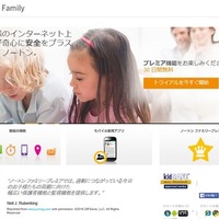 スマホで子どものネット利用を見守る「ノートン ファミリー」iOS版リリース 画像