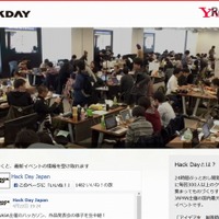 ハッカソンとは【ひとことで言うと？教育ICT用語】 画像