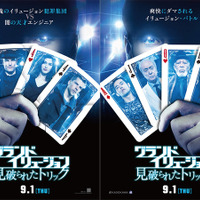 【特別映像】ダニエル・ラドクリフが魔術を全否定!?『グランド・イリュージョン』 画像