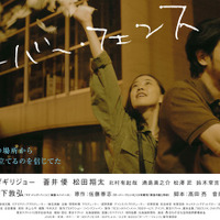 【特報映像】オダギリジョー＆蒼井優の壊れかけた男女の儚い恋…『オーバー・フェンス』 画像
