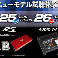 7月25日（土）と26日（日）LEROY（ルロワ／愛知県）にて『LEROY 9th Anniversary - RS Audio & Audio Waveニューモデル試聴体験会』開催 画像